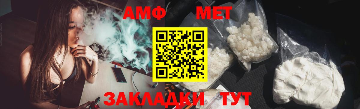 АМФ 98% Зеленогорск