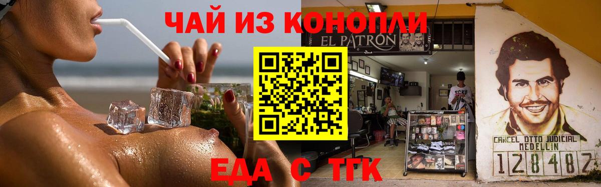 Cannafood конопля  Вход с VPN  Зеленогорск 