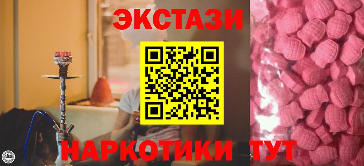Ecstasy бентли  Вход с VPN  Ecstasy mix  shop клад  Зеленогорск 