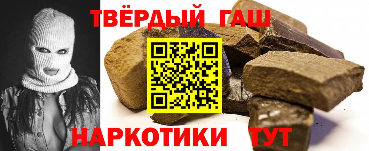 ГАШ Изолятор  Вход с VPN  ГАШИШ  ГАШИШ хэш  Зеленогорск 