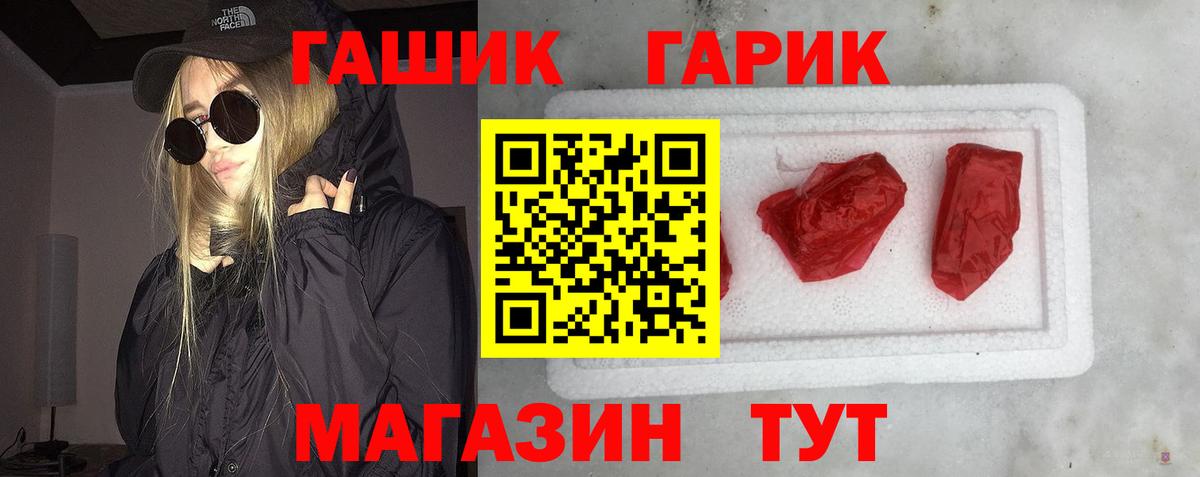 Гашиш 40% ТГК Зеленогорск