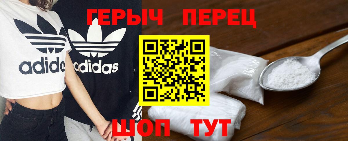 Героин хмурый  Вход с VPN  Зеленогорск 