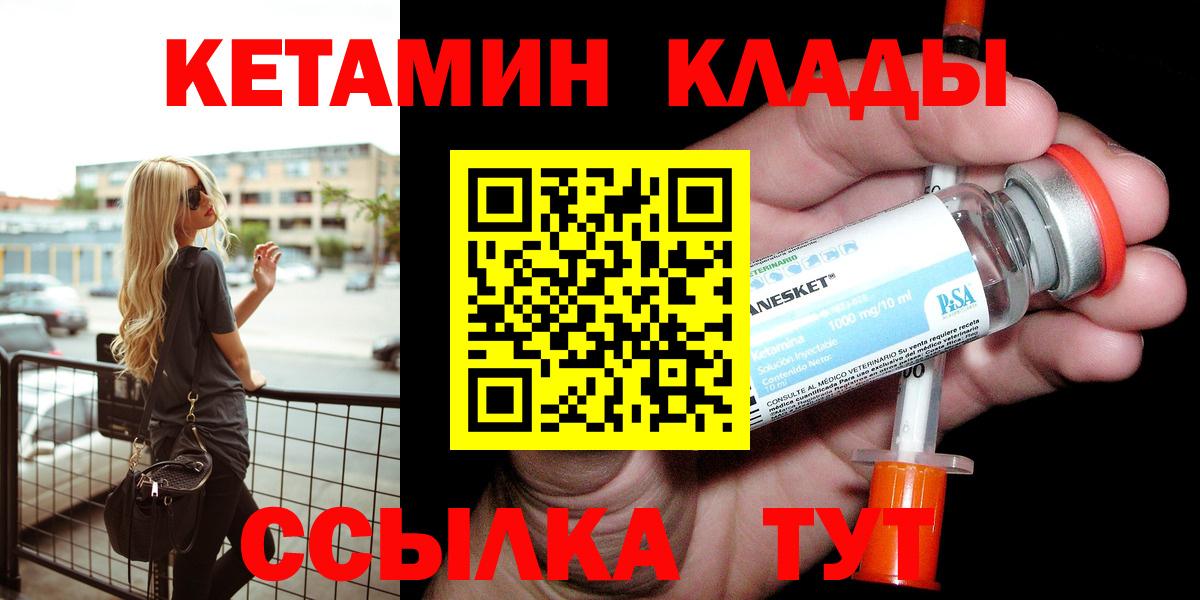 Зеленогорск  КЕТАМИН ketamine  КЕТАМИН VHQ  Вход с VPN 