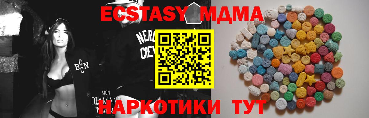 MDMA crystal  Вход с VPN  МДМА VHQ  Зеленогорск 
