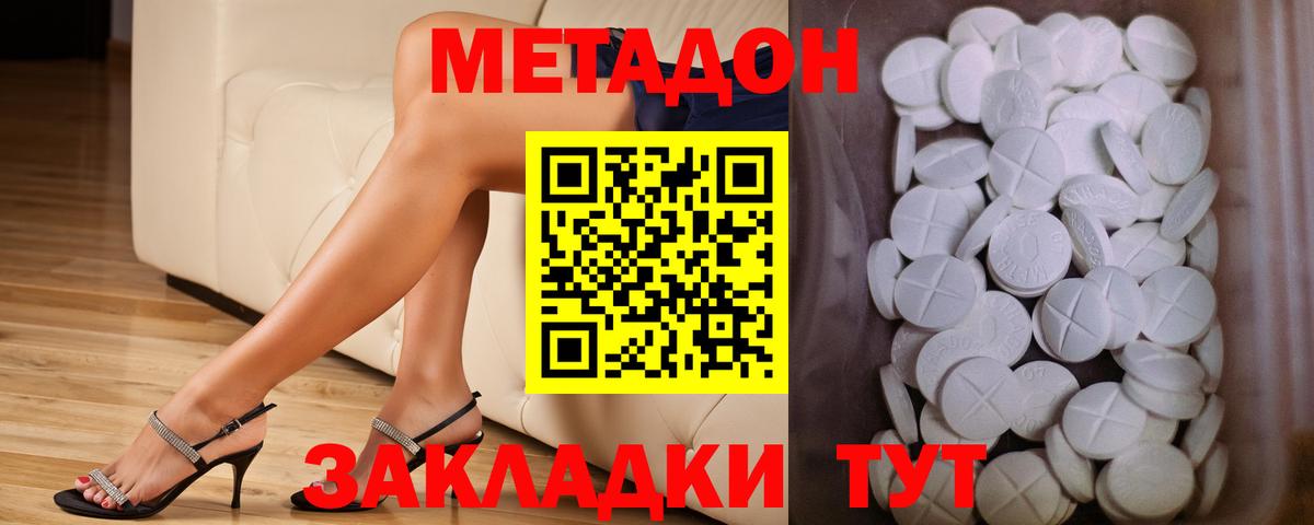 Зеленогорск  Метадон мёд  OMG зеркало  Вход с VPN  МЕТАДОН кристалл 