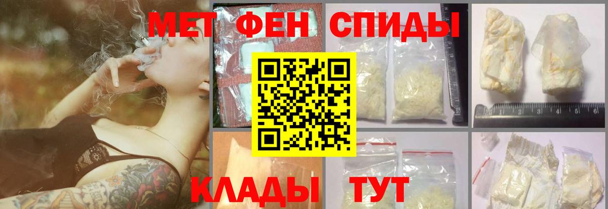 Первитин кристалл Зеленогорск