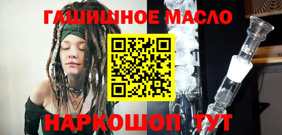 ТГК жижа Зеленогорск