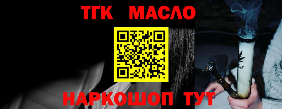 Дистиллят ТГК гашишное масло  ТГК вейп с тгк  MEGA ONION  Вход с VPN  Зеленогорск 